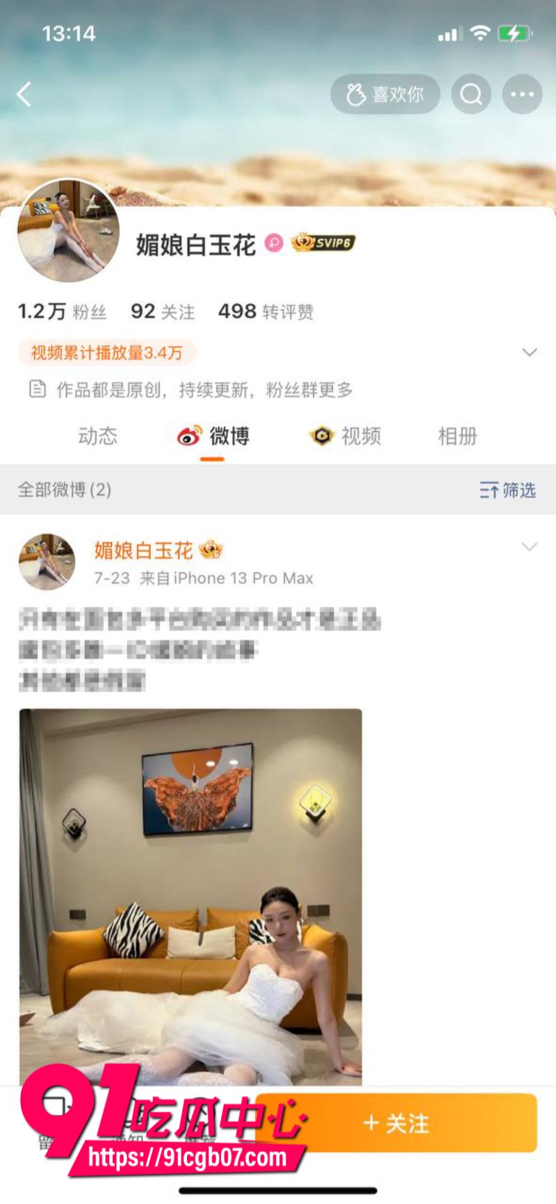 快手女网红媚娘白玉花定制福利1