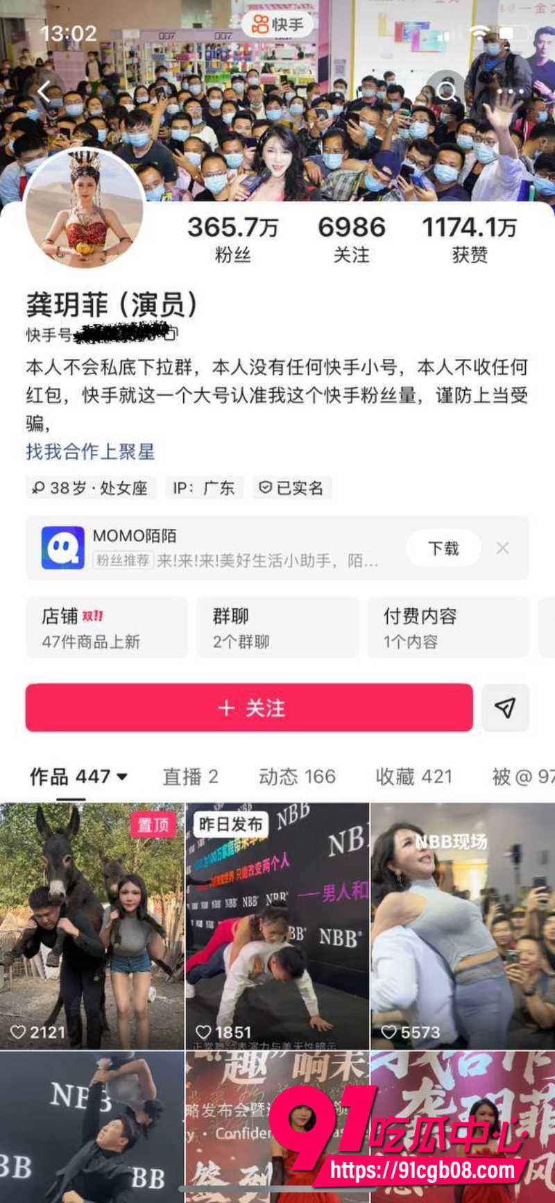 最美潘金莲龚玥菲2