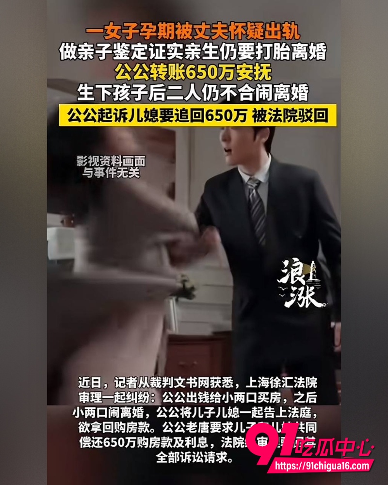 上海徐汇650万豪门瓜 1