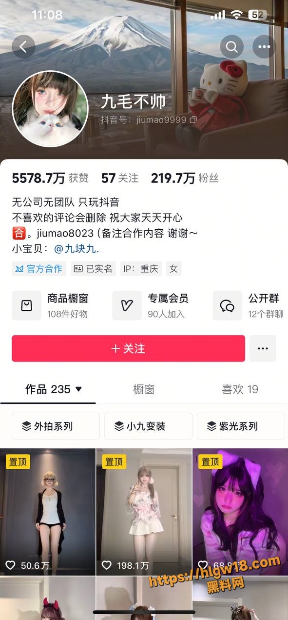 抖音220w女网红 九毛不帅 脚踏多船乱搞性伴侣传染HPV 性爱视频泄密 私生活崩盘三观碎！
