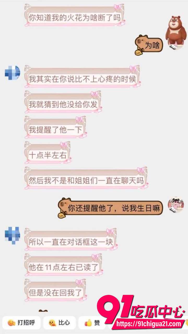 苏江天菜人设彻底崩盘14 苏江天菜人设彻底崩盘14