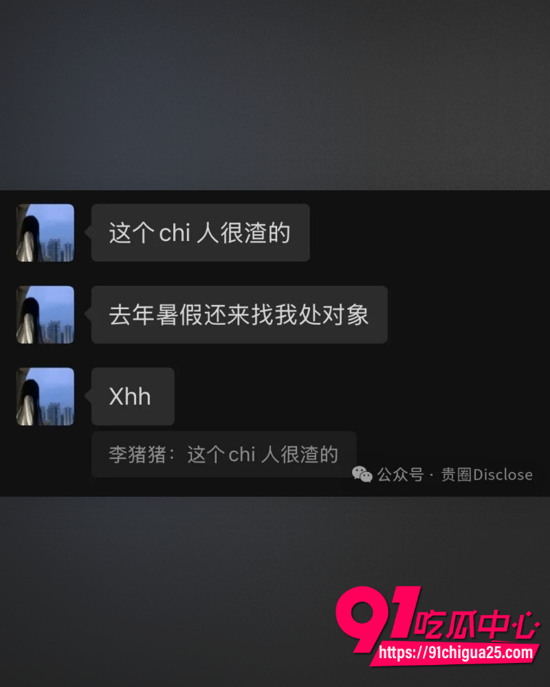 横栏海王徐豪豪塌房实录  12