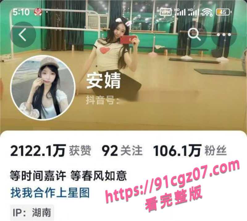 抖音女网红安婧下海兼职福利姬1素材水印版