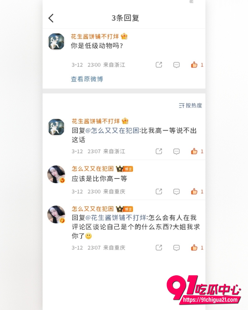 刘大锤揭秘神刘亦菲感情现状 14