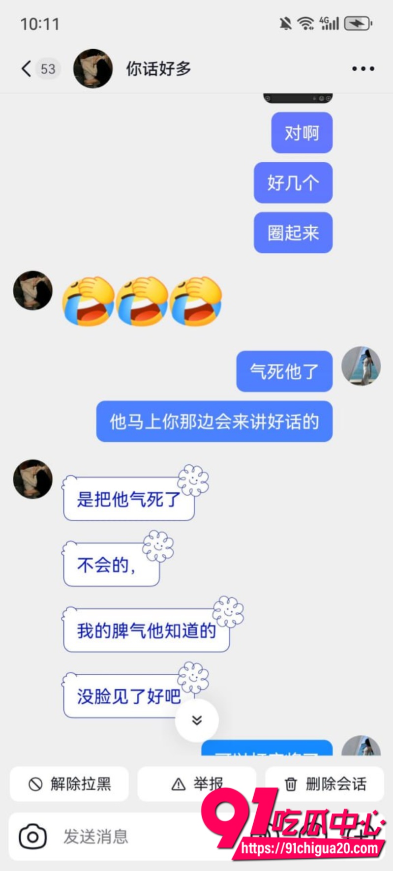 舟山定海渣男夏家辉18