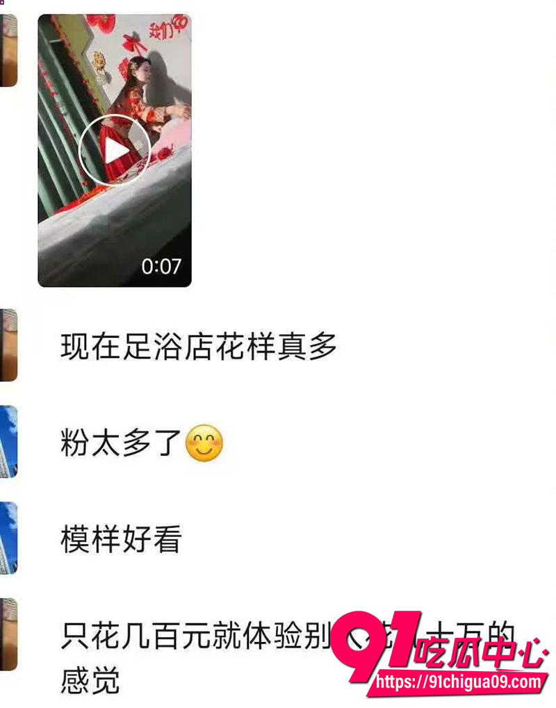 太原大营盘隐藏福利店 日月潭足道中式婚礼主题SPA 几百块夜夜当新郎 洞房花烛一条龙爽翻天！