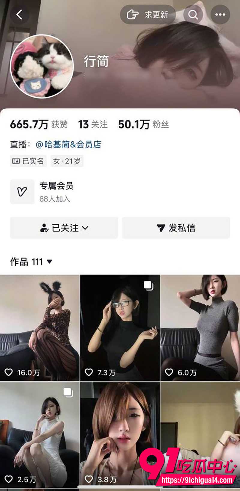 抖音网红行简 1