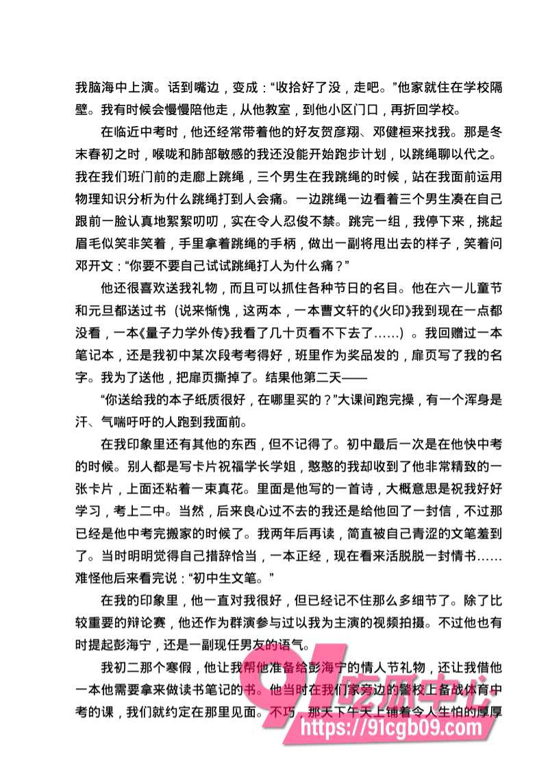 南宁二中星轨12.jpg