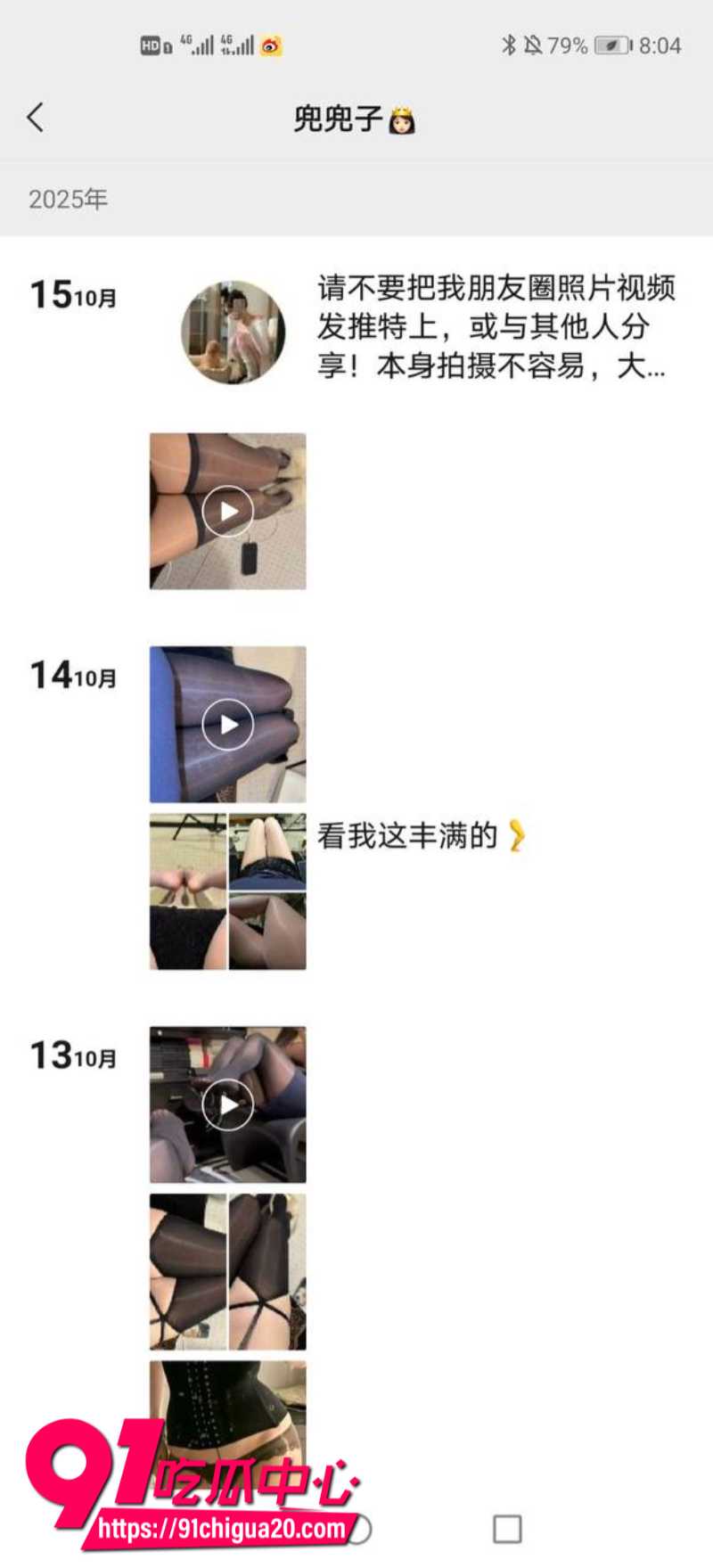 抖音47W粉丝女网红兜兜子朋友圈定制福利2