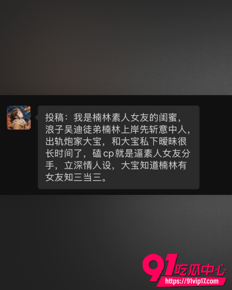 快手511万粉男网红浪子楠林 30
