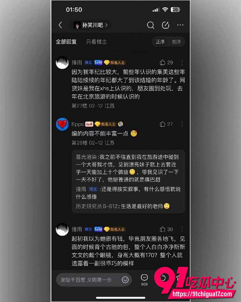 赣州网贷妹阿瑶 7 赣州网贷妹阿瑶 7