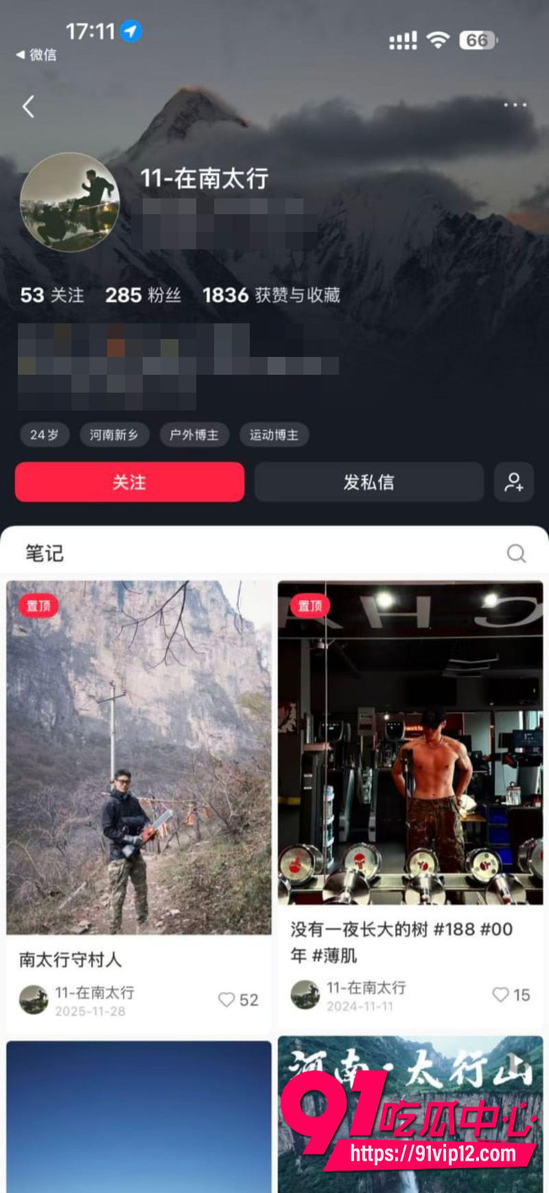 徒步圈曝出大瓜新乡凤凰男探界领航领队Ricardo彻底翻车脚踏多条船人送外号新乡罗志祥10