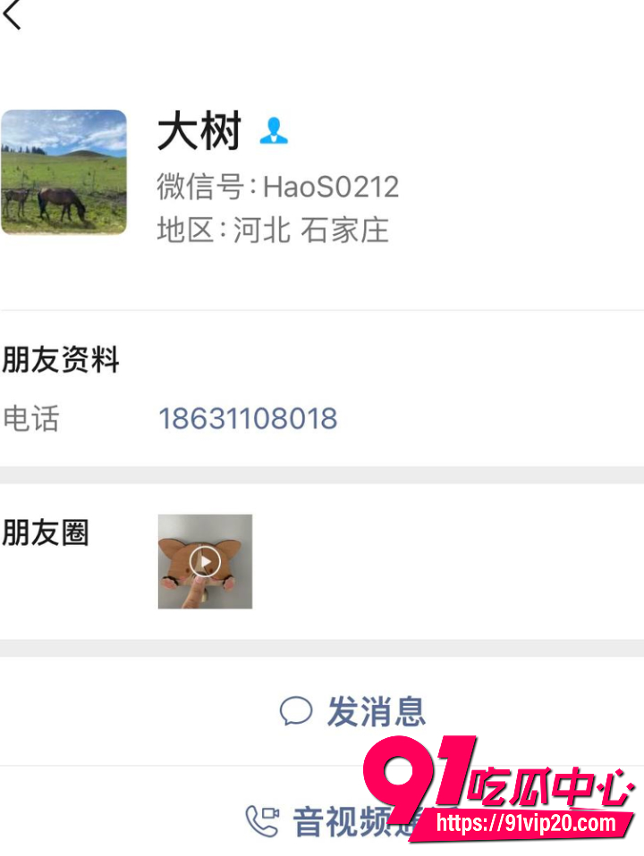 石家庄萌匠社老板郝志江婚内出轨多名女性曝光 出轨对象涉及公务员和学生妹