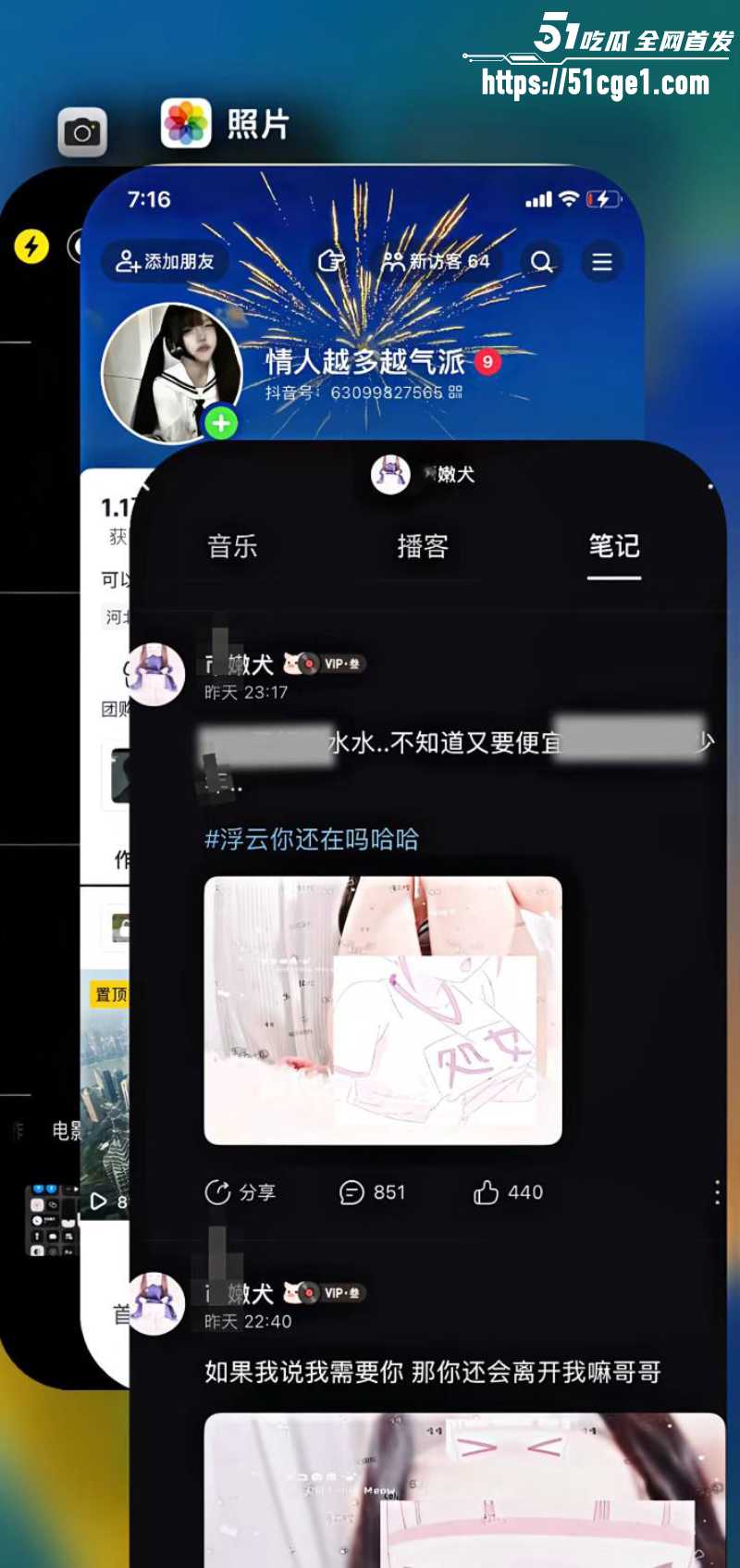 网易云擦边萝莉 浮云还在吗 10