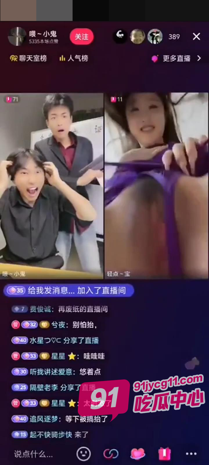 都说快手低俗 我抖音也是不遑多让 掰开蜜穴直怼镜头！ 配图5