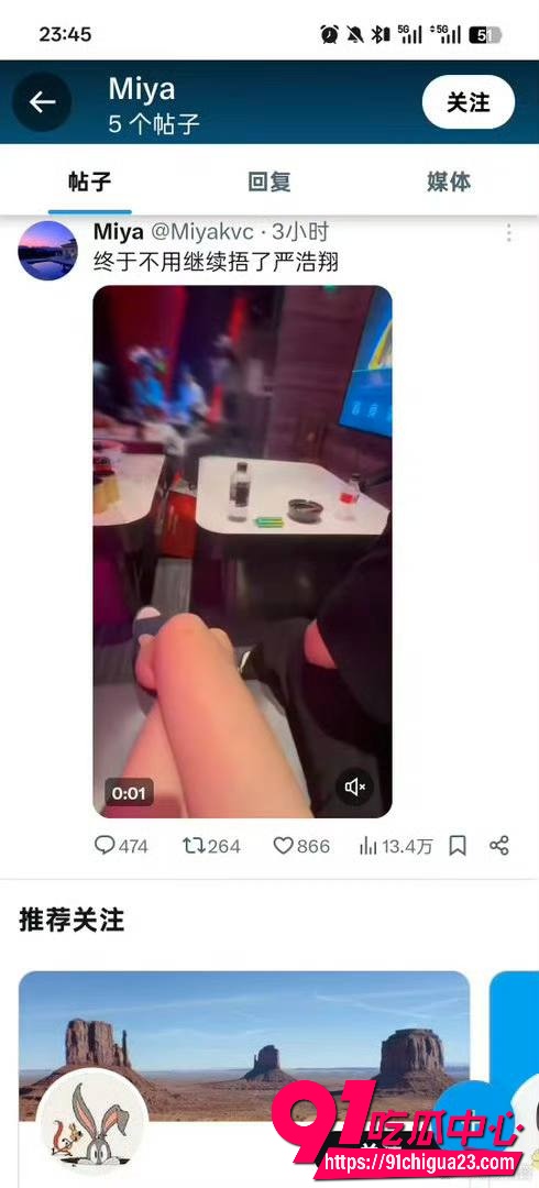 刘昊然和郭麒麟12 刘昊然和郭麒麟12