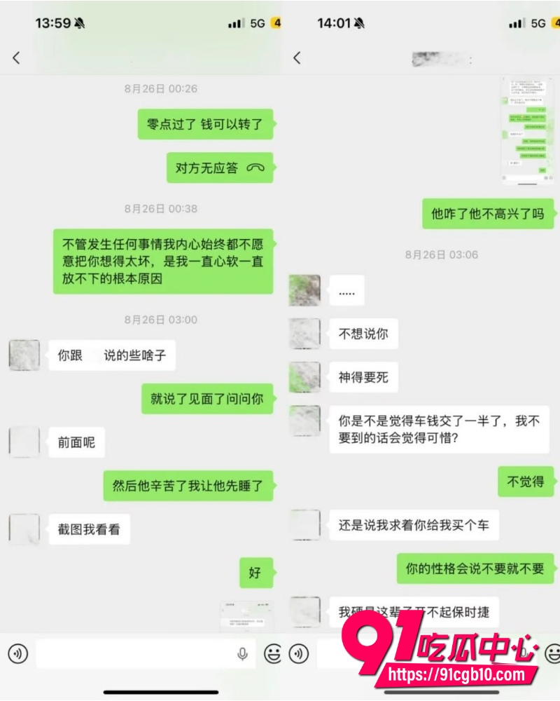 翻圈少年团 祁钰 劈腿陪玩实锤 17