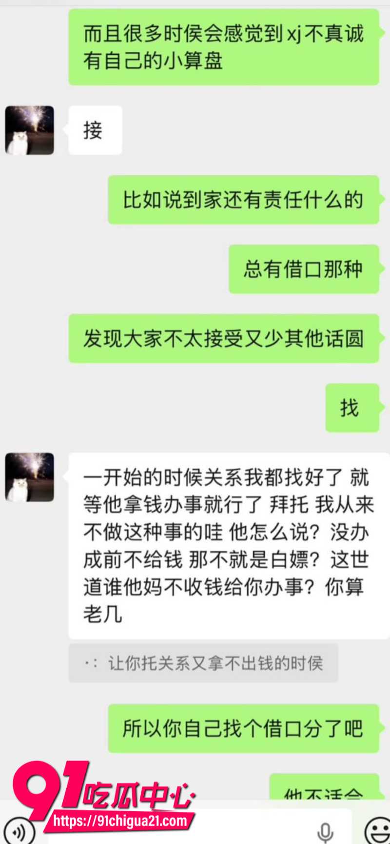 全网呼叫陈梓涵道歉女主的同情可怜却换来她的背刺16