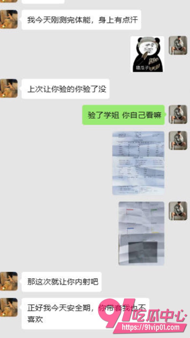 深圳大二体育女生约大一男生做爱6 深圳大二体育女生约大一男生做爱6