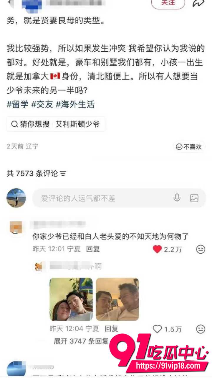 东北少爷张凯文被妈妈铁T征婚2