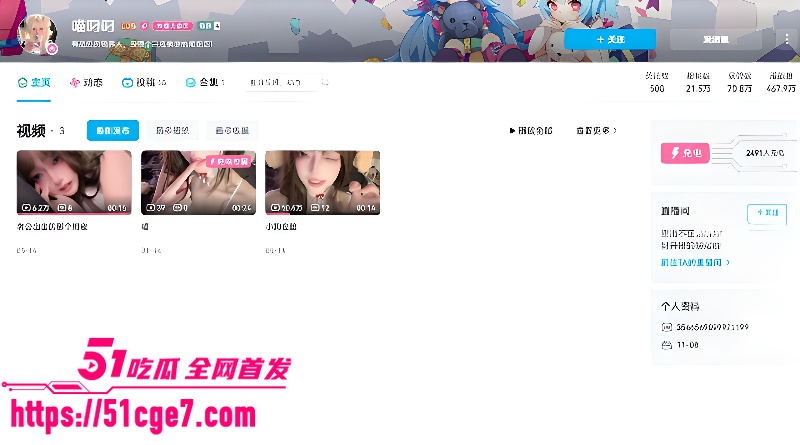 B站 喵叼叼 1