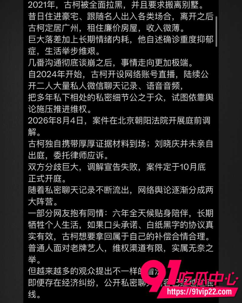 76岁刘晓庆 11 76岁刘晓庆 11