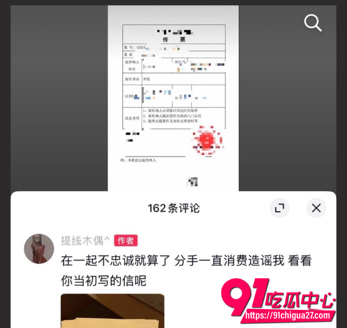 抖音网红张凌赫38 抖音网红张凌赫38