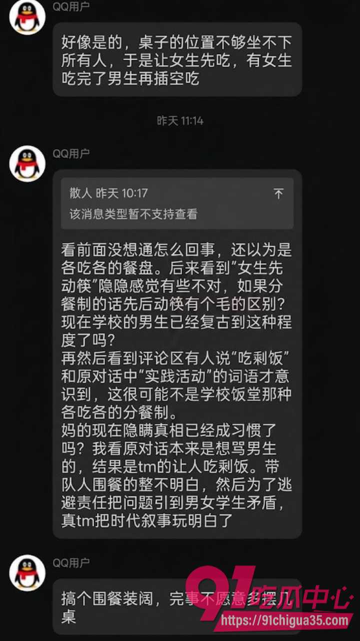 北师大实习剩饭事件5