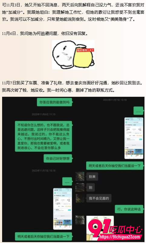 抖音240万粉网红雪顶16