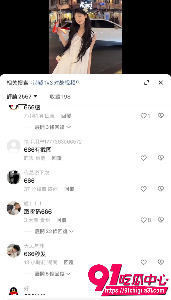 抖音网红小诗颖翻车10 抖音网红小诗颖翻车10