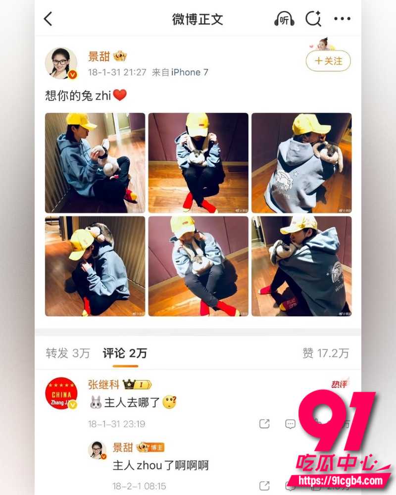 景甜张继科地下恋 23