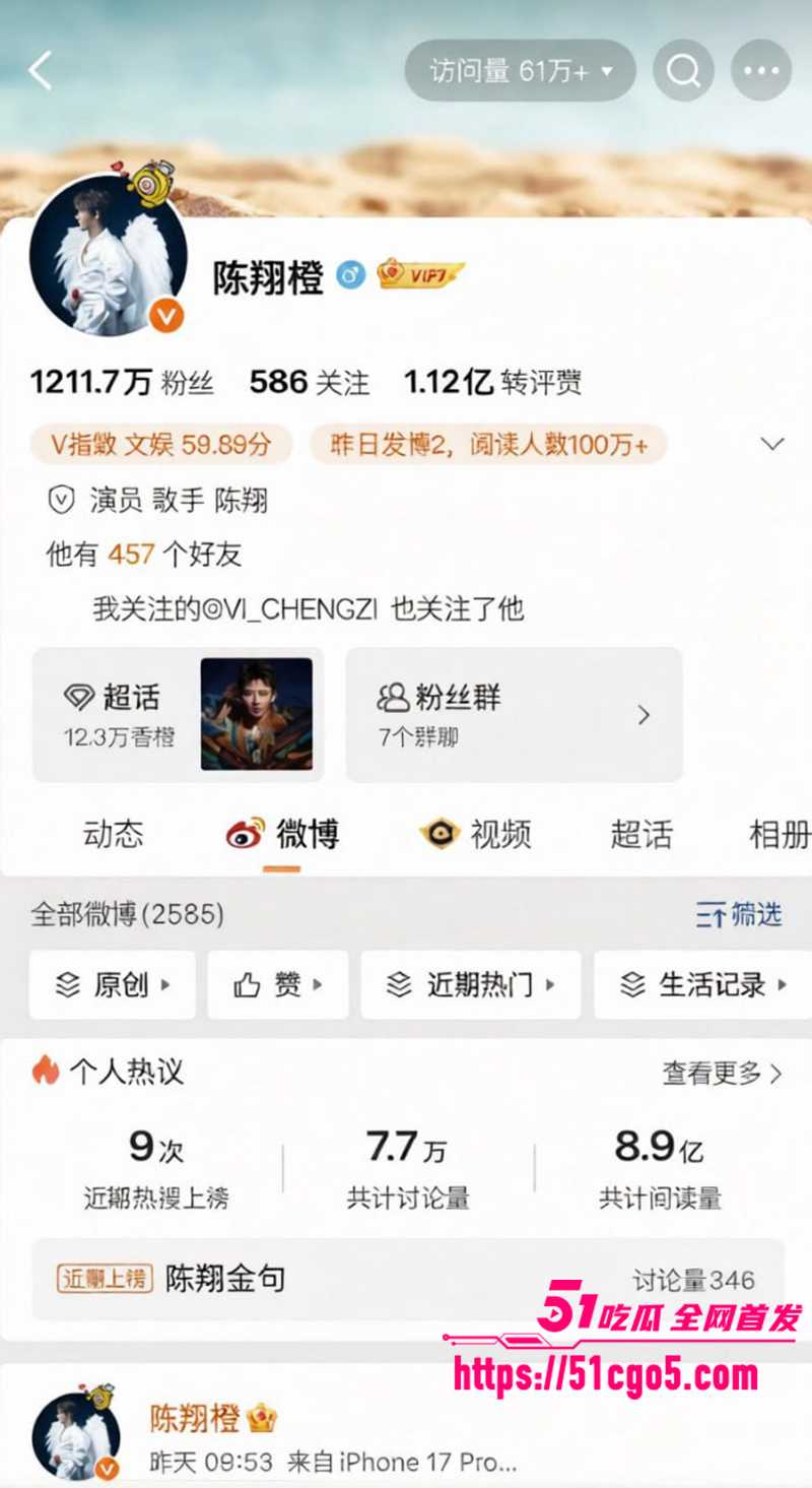 陈翔破防 1