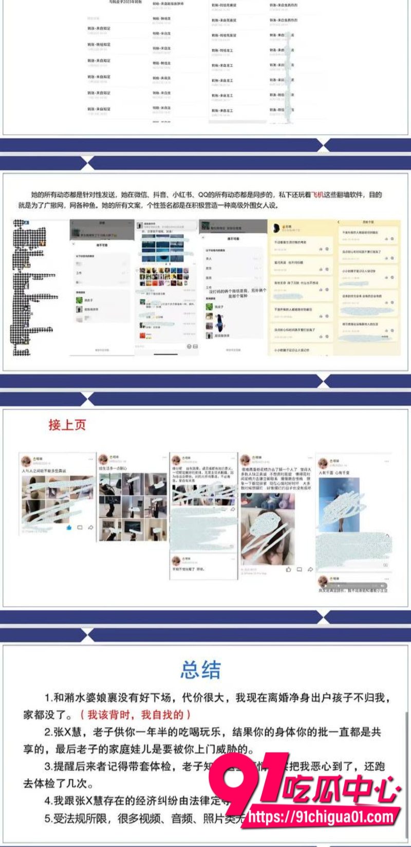 四川渣男包养性瘾M小母狗张晓慧8