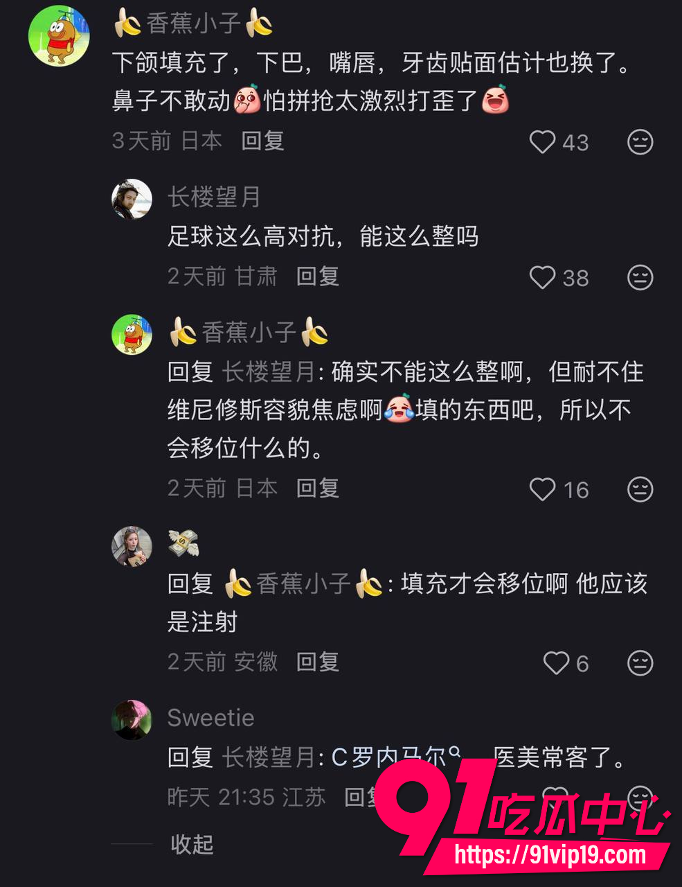 维尼修斯25 维尼修斯25