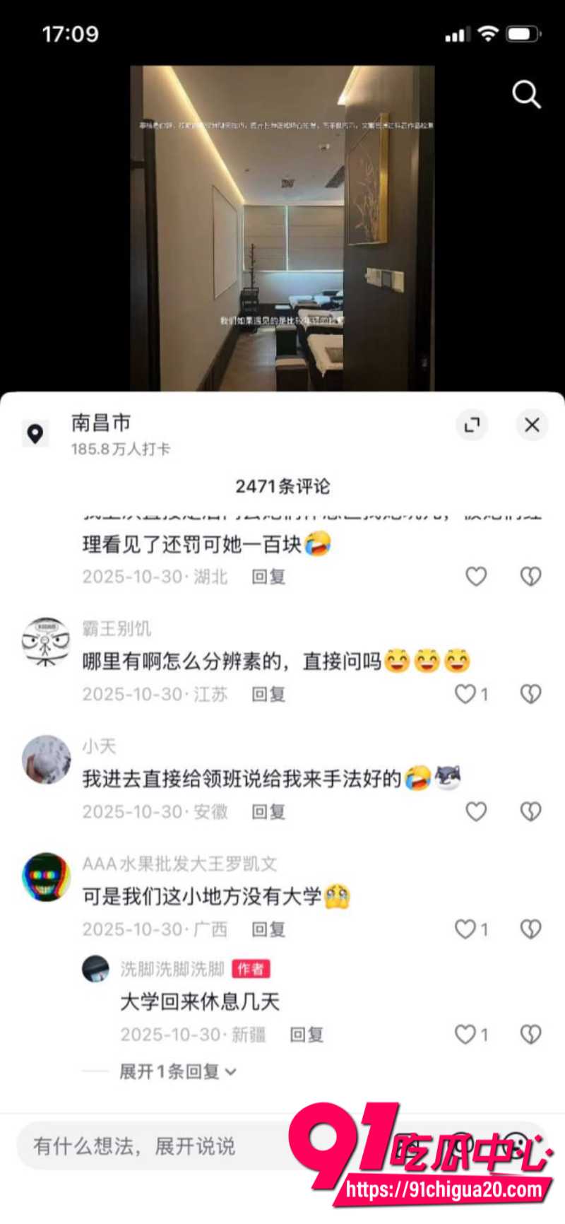 足疗店大神探店经验分享让狼友们从此不踩坑7