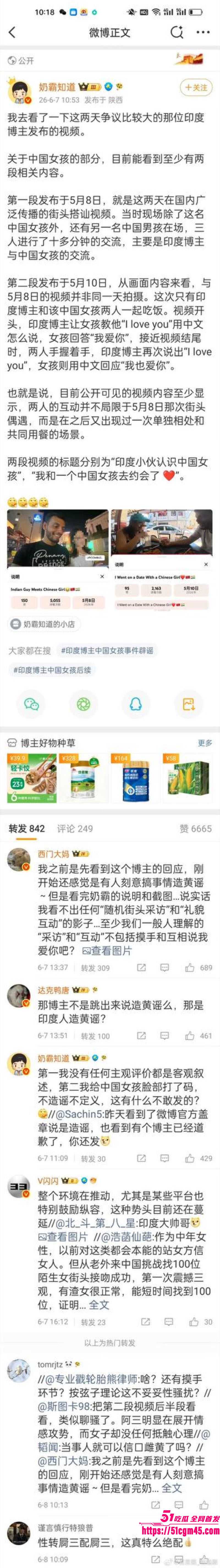 中山大学研究生被印度小哥街头搭讪 23