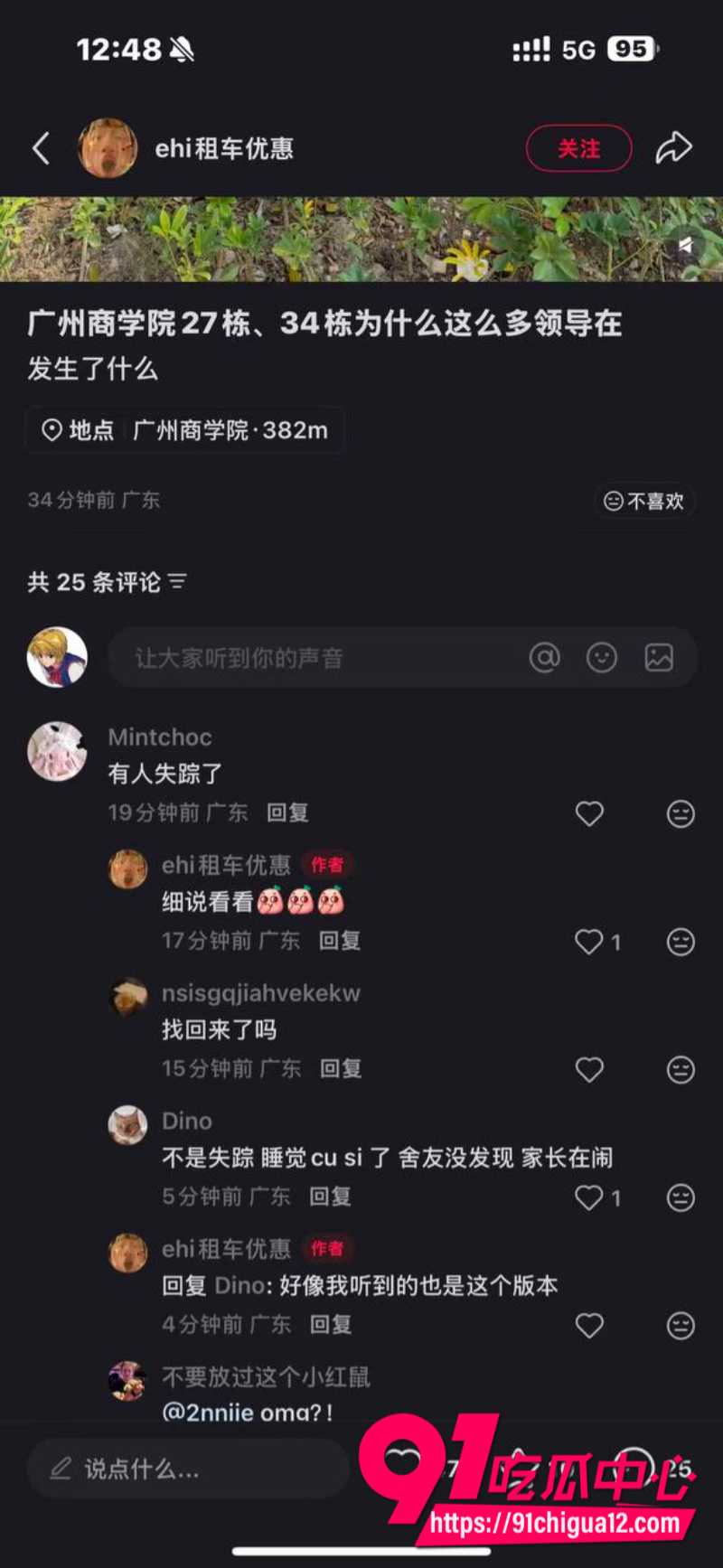 广州商学院女生宿舍女生死了几天才被发现 家长崩溃怒骂舍友是杀人凶手