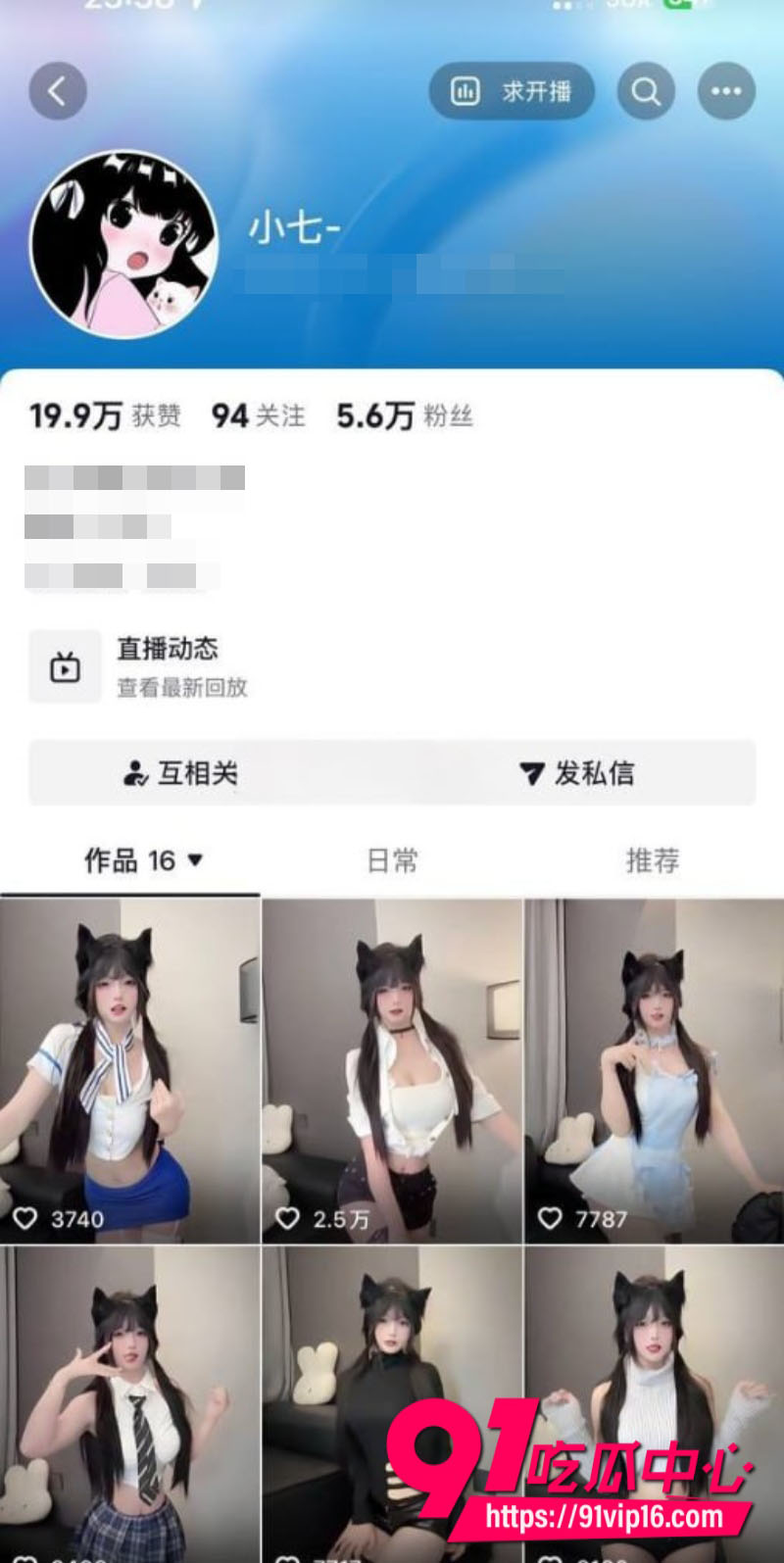 抖音5.6W粉丝女网红小七身穿情趣JK定制骚舞福利1 抖音5.6W粉丝女网红小七身穿情趣JK定制骚舞福利1