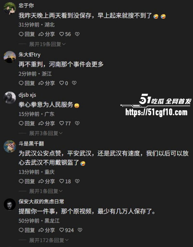 武汉天桥打人事件09 武汉天桥打人事件09