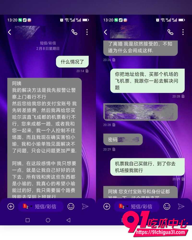 抖音网红小葵在流浪  13