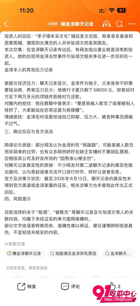 金泽8