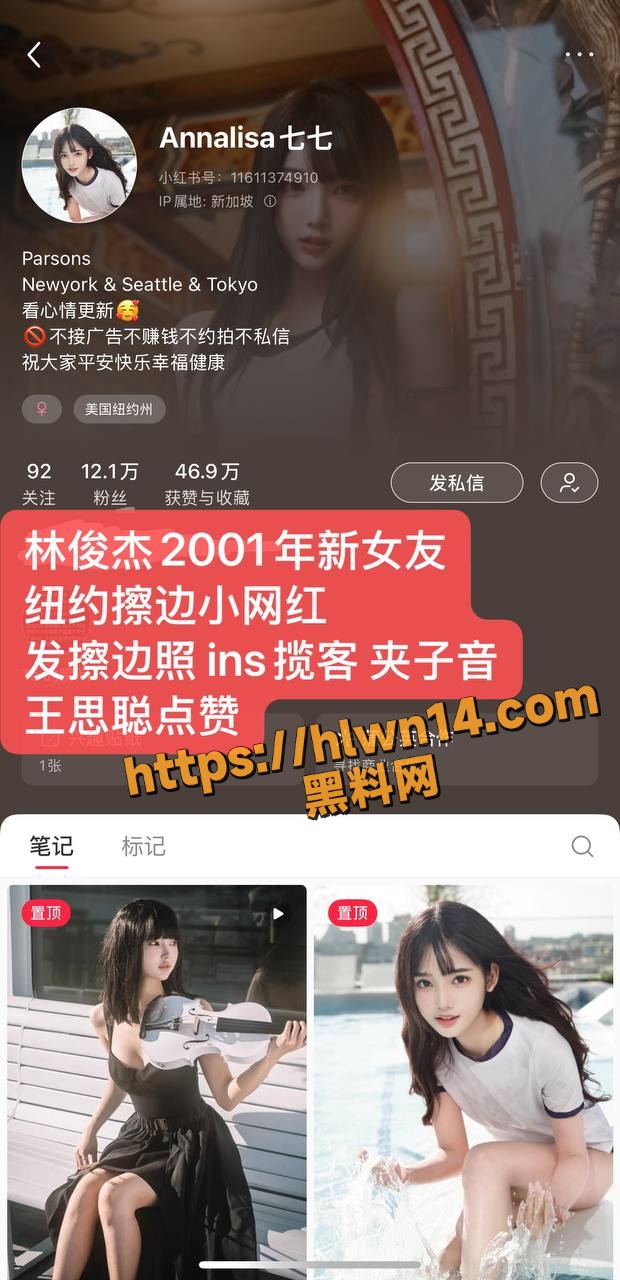 娱乐圈大咖 林俊杰 曝出交往小20岁的擦边外围鸡Annalisa！引王思聪为天王点赞 小女友黑料拉满 不雅视频流出！