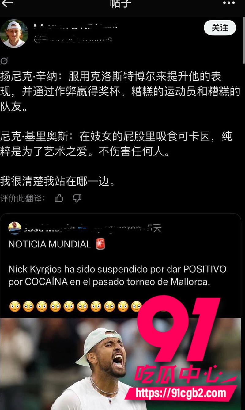 网球坏小子克耶戈斯 药检检出可卡因阳性 伤病逼疯职业生涯末期选择磕药加玩女人14