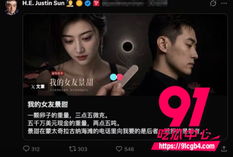 我的女友景甜36