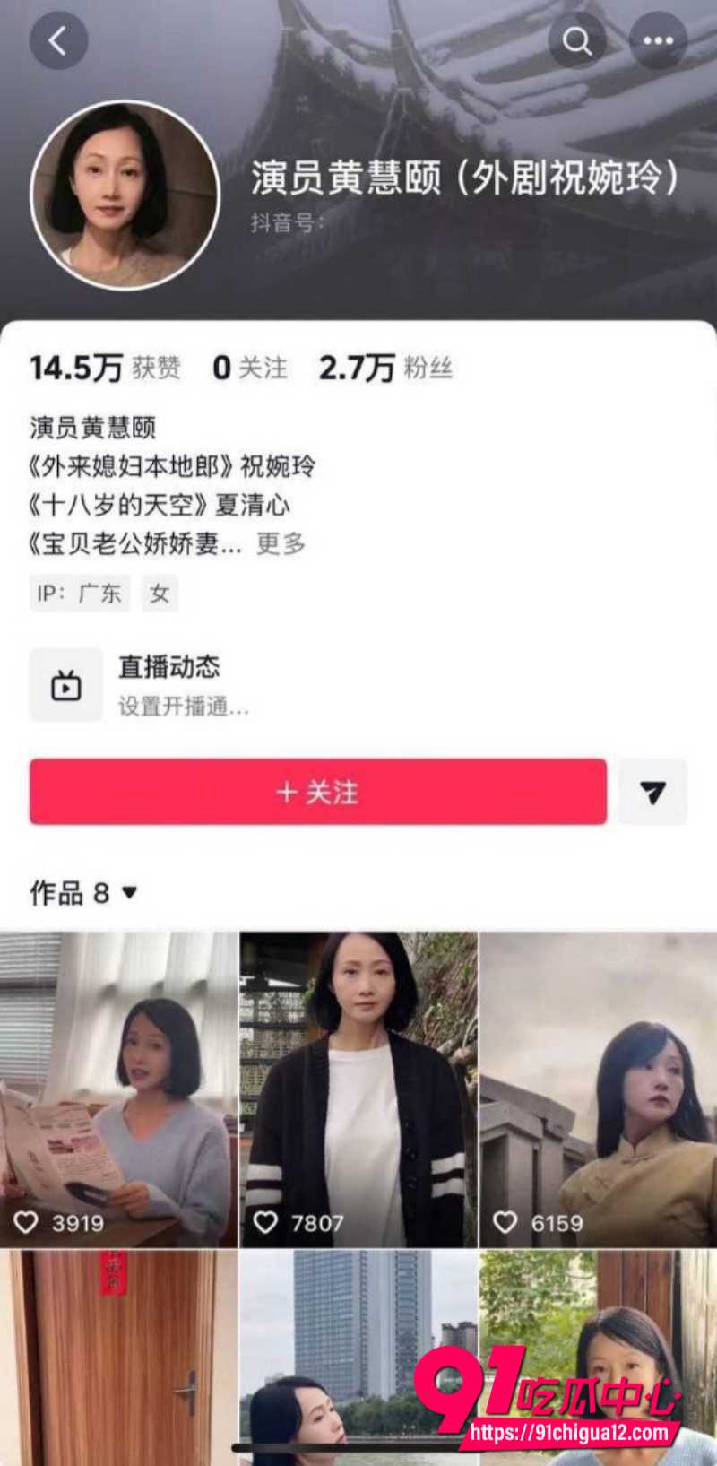 演员黄慧颐痛哭实锤保剑锋婚前出轨3 演员黄慧颐痛哭实锤保剑锋婚前出轨3