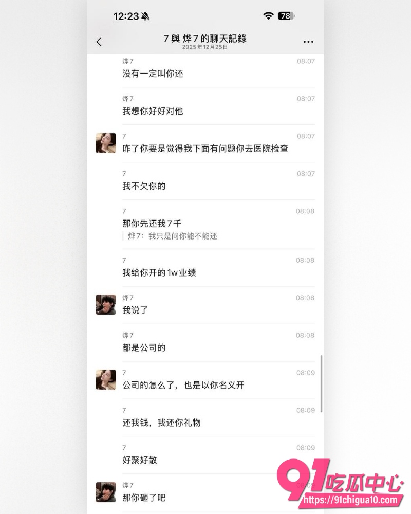 富婆包养男模 15