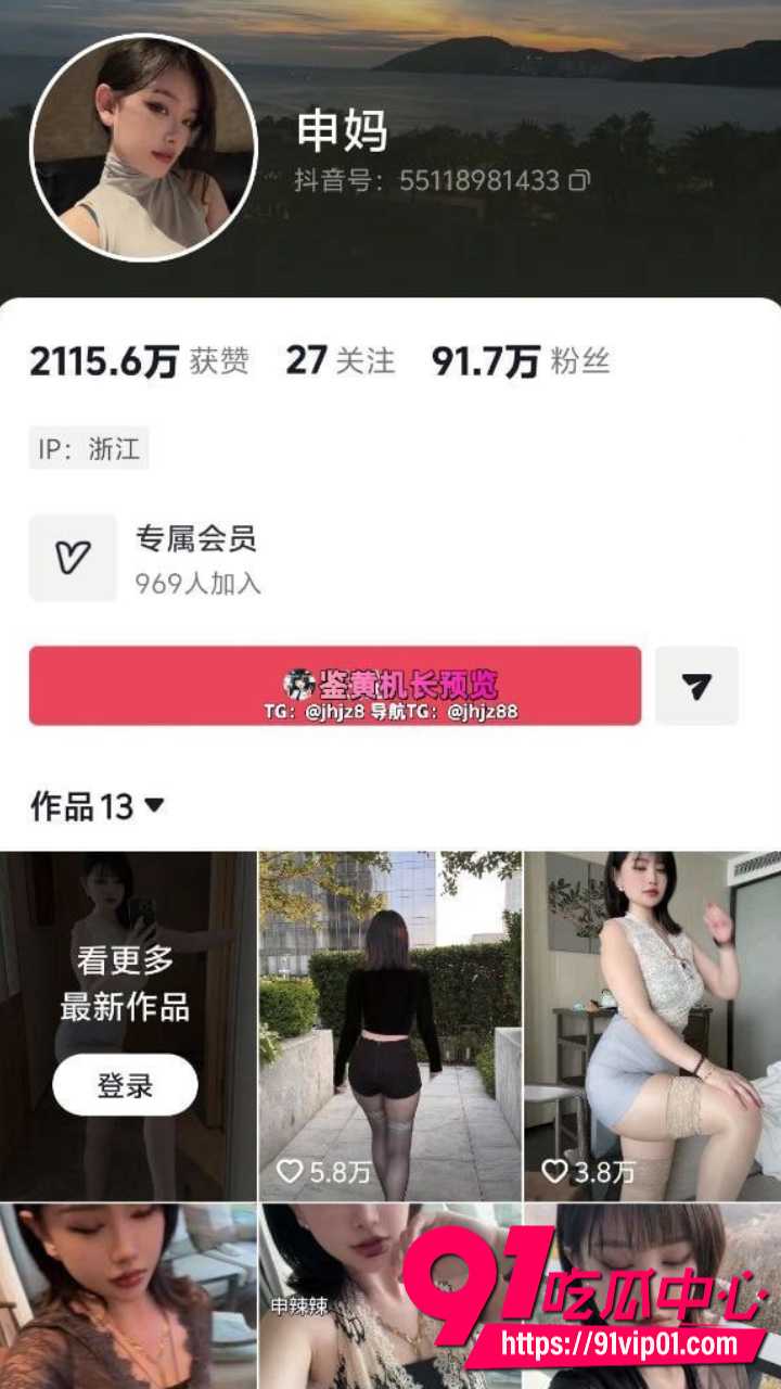 抖音网红申妈大尺度自慰视频泄漏 浴室黑丝开腿裸拍 高潮连连浪叫不止