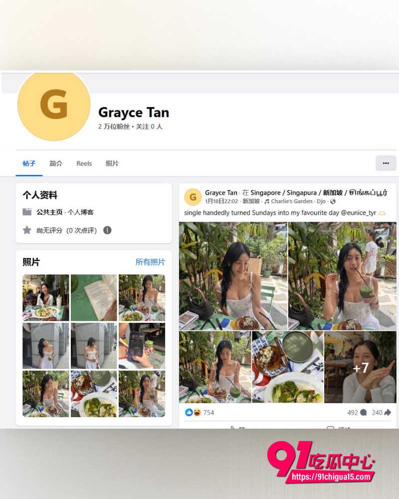 新加坡房地产CEO林炜杰 19 新加坡房地产CEO林炜杰 19