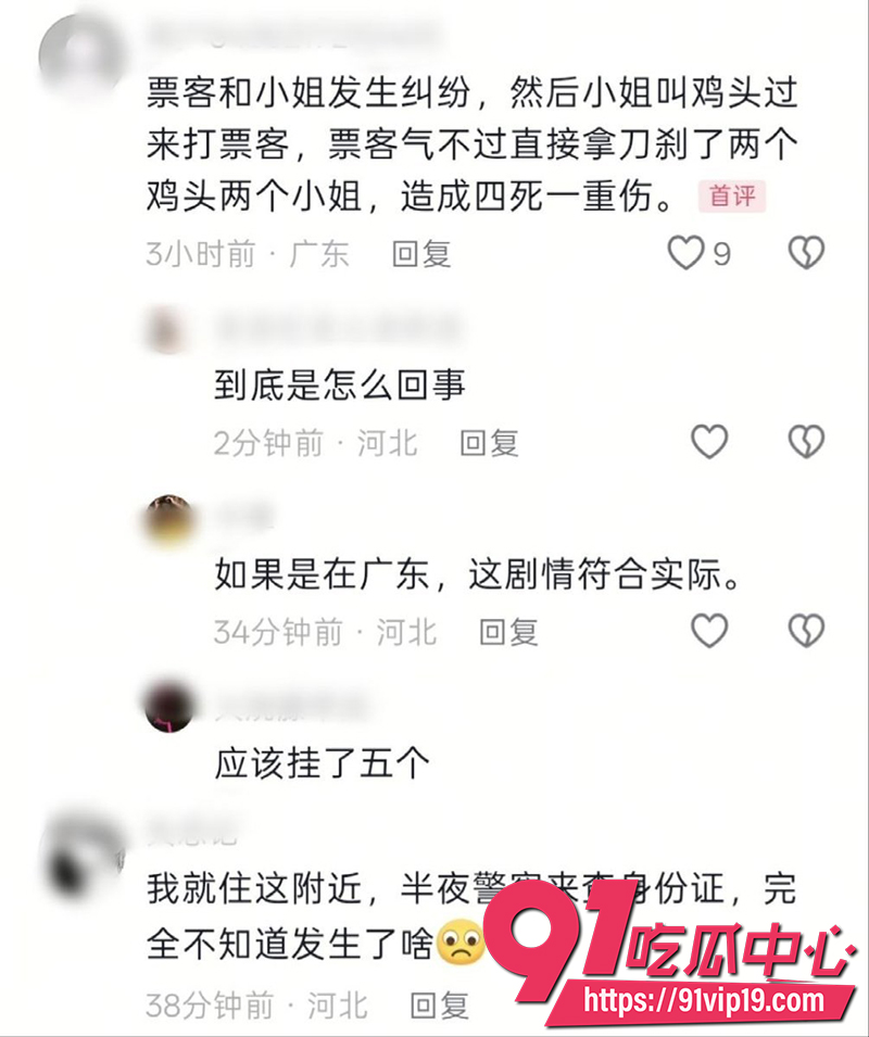 燕郊嫖娼纠纷事件 2 燕郊嫖娼纠纷事件 2