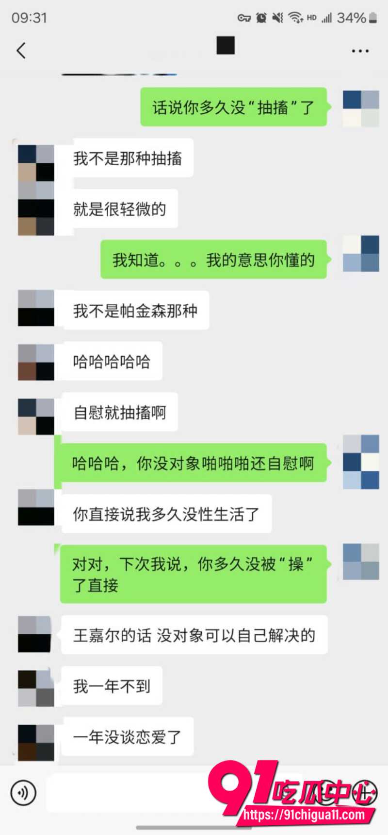 老虎菜55 老虎菜55